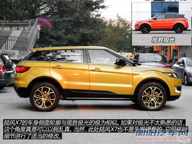 陆风汽车 陆风X7 2014款 基本型
