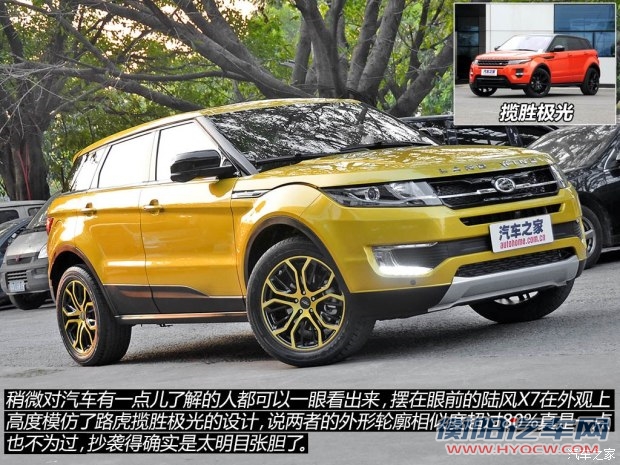 陆风汽车 陆风X7 2014款 基本型