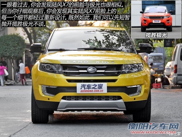 陆风汽车 陆风X7 2014款 基本型