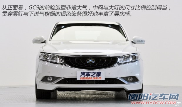 吉利汽车 吉利GC9 2015款 基本型