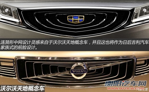 吉利汽车 吉利GC9 2015款 基本型