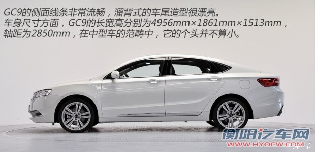 吉利汽车 吉利GC9 2015款 基本型