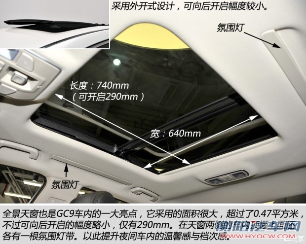 吉利汽车 吉利GC9 2015款 基本型