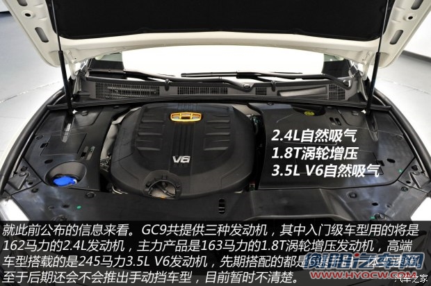 吉利汽车 吉利GC9 2015款 基本型