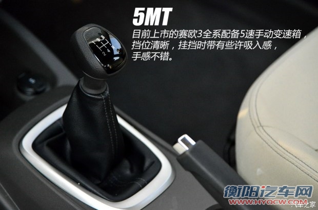 通用雪佛兰 赛欧 2015款 赛欧3 1.5L 手动幸福版