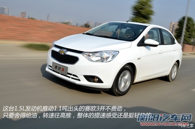 通用雪佛兰 赛欧 2015款 赛欧3 1.5L 手动幸福版