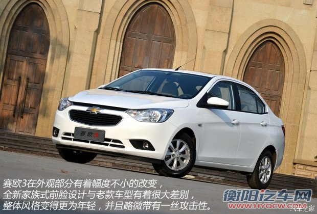通用雪佛兰 赛欧 2015款 赛欧3 1.5L 手动幸福版