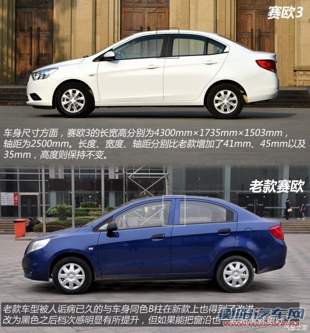 通用雪佛兰 赛欧 2015款 赛欧3 1.5L 手动幸福版
