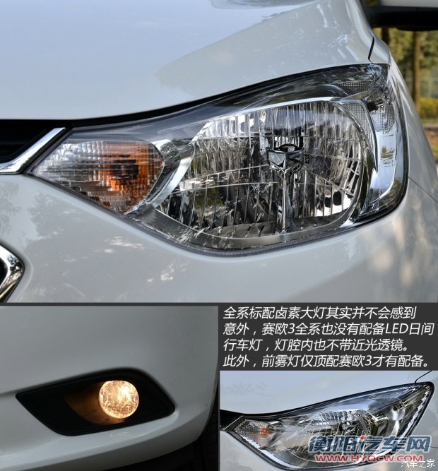 通用雪佛兰 赛欧 2015款 赛欧3 1.5L 手动幸福版