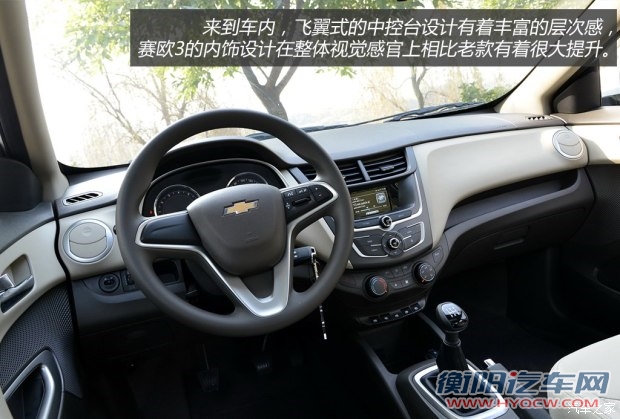 通用雪佛兰 赛欧 2015款 赛欧3 1.5L 手动幸福版