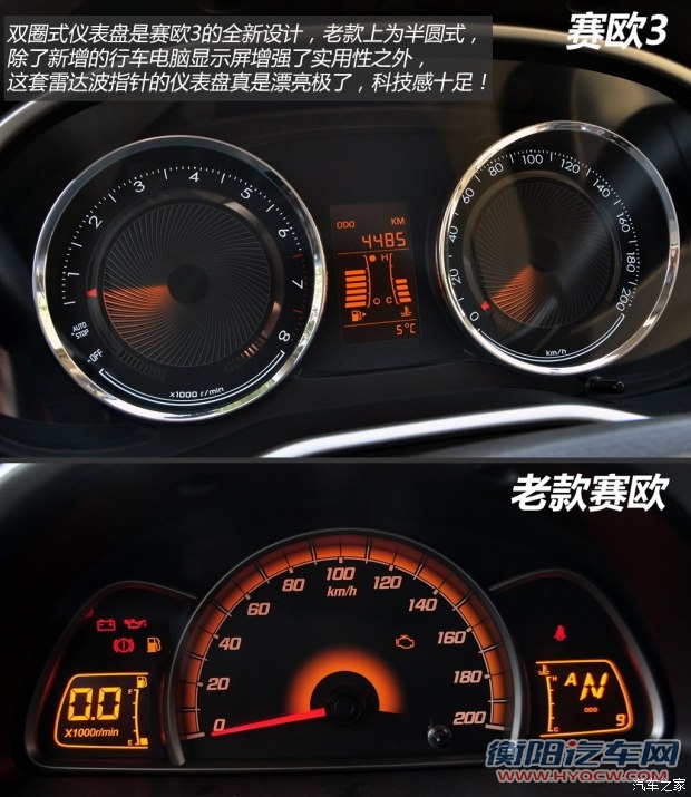通用雪佛兰 赛欧 2015款 赛欧3 1.5L 手动幸福版