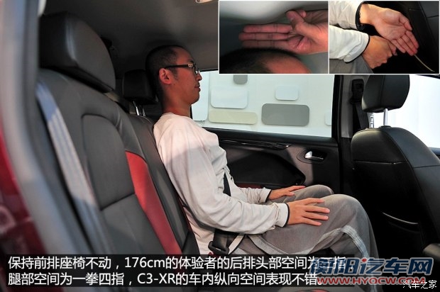 东风雪铁龙 雪铁龙C3-XR 2014款 基本型