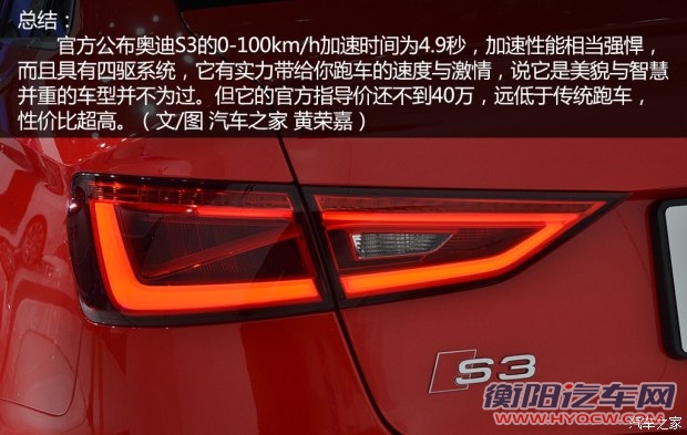 奥迪(进口) 奥迪S3 2015款 S3 2.0T Limousine