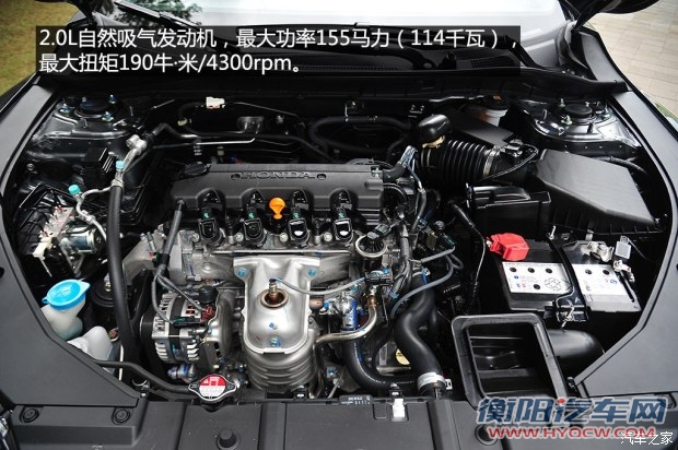 东风本田 思铂睿 2015款 2.0L 尊贵版