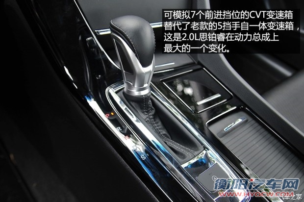 东风本田 思铂睿 2015款 2.0L 尊贵版