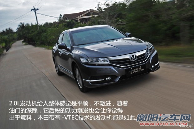 东风本田 思铂睿 2015款 2.0L 尊贵版