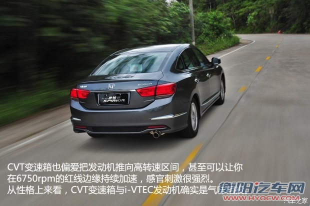 东风本田 思铂睿 2015款 2.0L 尊贵版
