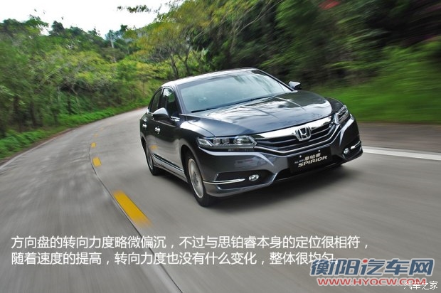 东风本田 思铂睿 2015款 2.0L 尊贵版