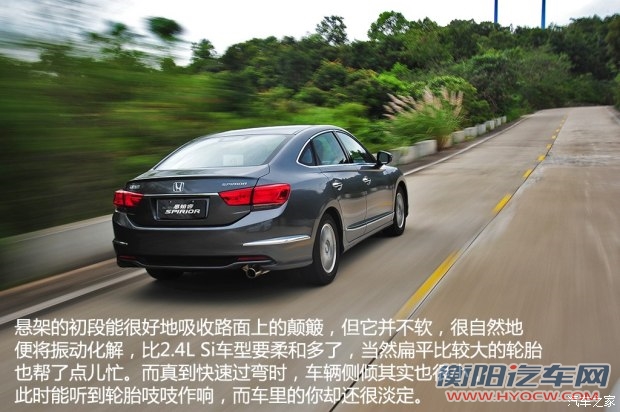 东风本田 思铂睿 2015款 2.0L 尊贵版