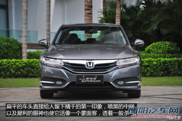 东风本田 思铂睿 2015款 2.0L 尊贵版