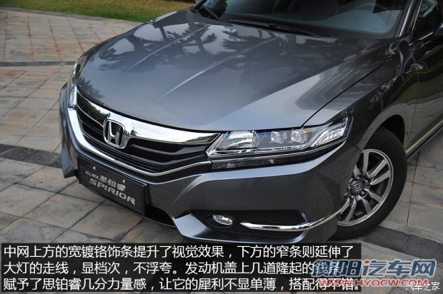 东风本田 思铂睿 2015款 2.0L 尊贵版