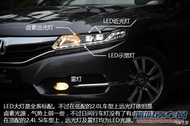 东风本田 思铂睿 2015款 2.0L 尊贵版