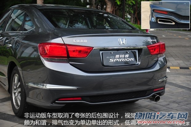 东风本田 思铂睿 2015款 2.0L 尊贵版