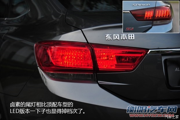 东风本田 思铂睿 2015款 2.0L 尊贵版