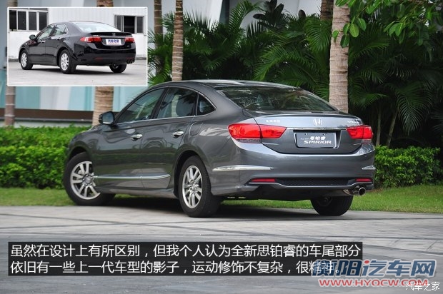 东风本田 思铂睿 2015款 2.0L 尊贵版