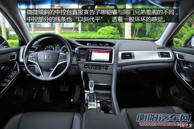 东风本田 思铂睿 2015款 2.0L 尊贵版
