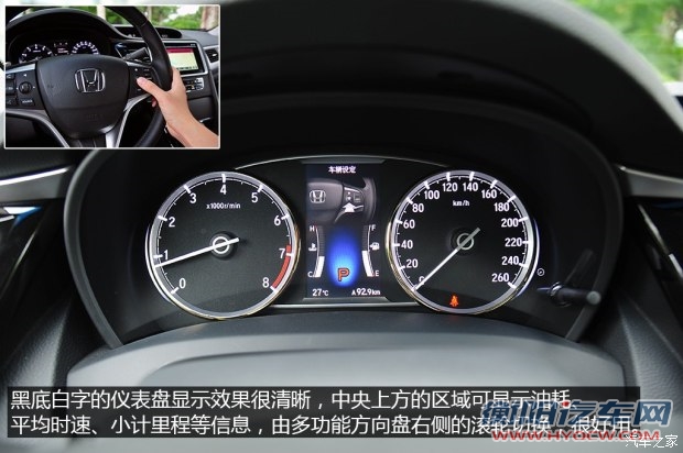 东风本田 思铂睿 2015款 2.0L 尊贵版
