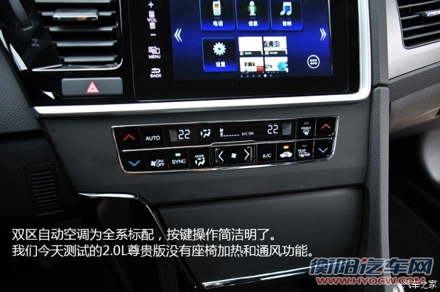东风本田 思铂睿 2015款 2.0L 尊贵版