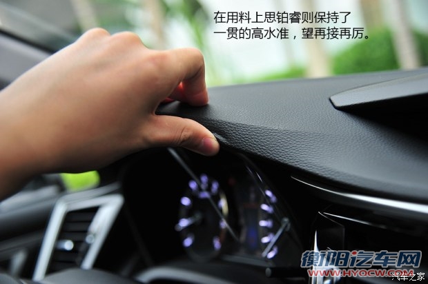 东风本田 思铂睿 2015款 2.0L 尊贵版