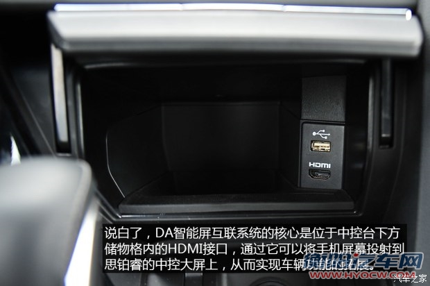 东风本田 思铂睿 2015款 2.0L 尊贵版