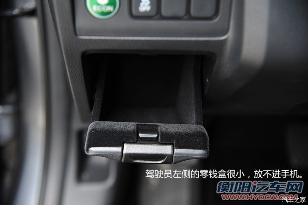 东风本田 思铂睿 2015款 2.0L 尊贵版