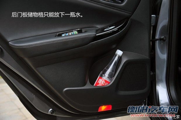 东风本田 思铂睿 2015款 2.0L 尊贵版