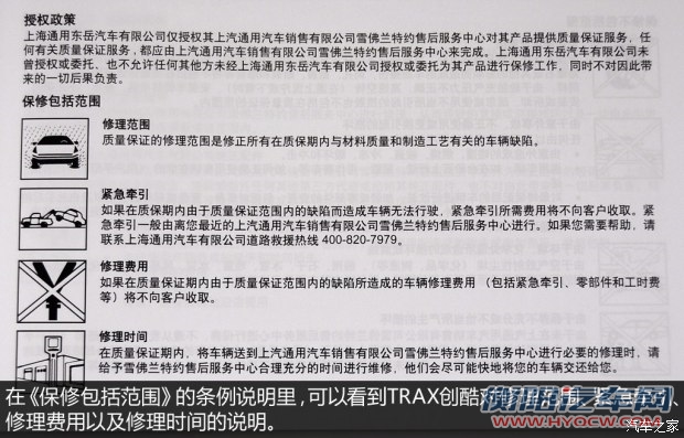 通用雪佛兰 TRAX创酷 2014款 1.4T 自动四驱旗舰型