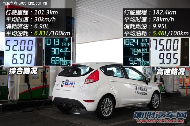 福特长安福特嘉年华2014款 两厢 1.0 GTDi 自动劲动型