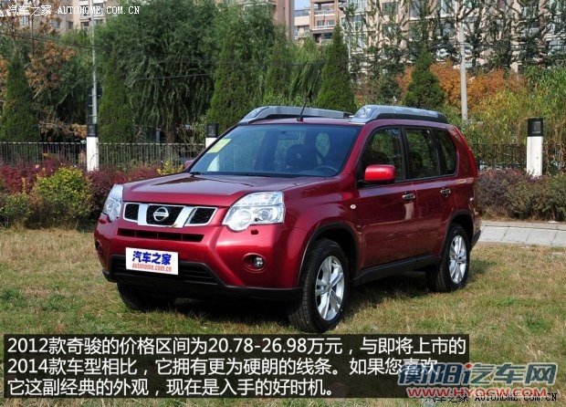 日产东风日产奇骏2012款 2.5L CVT尊享版 4WD