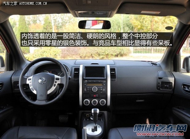 日产东风日产奇骏2012款 2.5L CVT尊享版 4WD