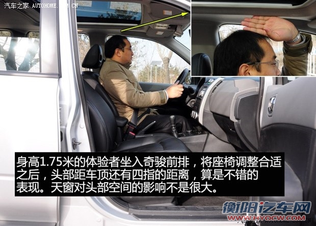 日产东风日产奇骏2008款 2.5L XL MT 4WD