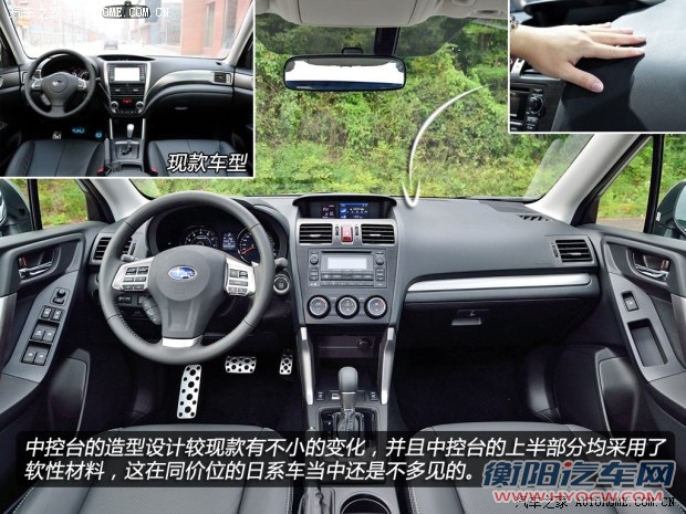 斯巴鲁斯巴鲁森林人2013款 2.0T 自动尊贵导航版