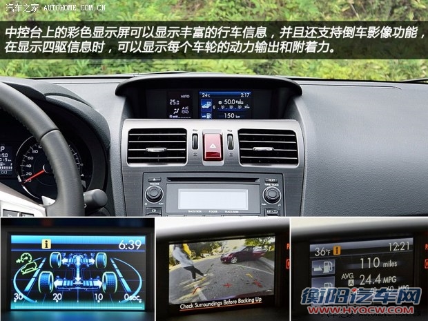 斯巴鲁斯巴鲁森林人2013款 2.0T 自动尊贵导航版