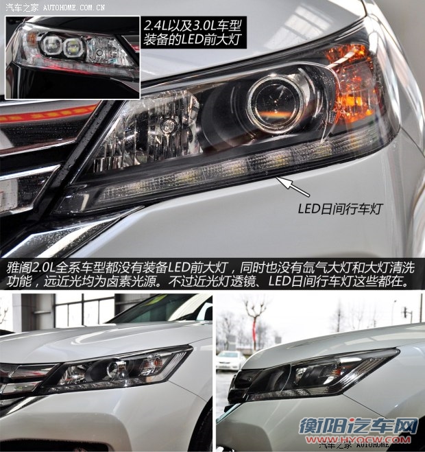 本田广汽本田雅阁2014款 2.4L LX