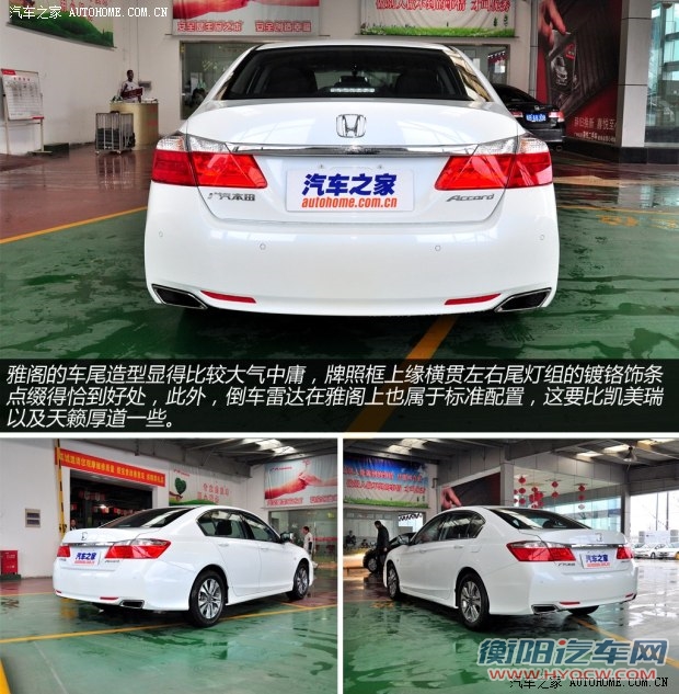 本田广汽本田雅阁2014款 2.0L LX