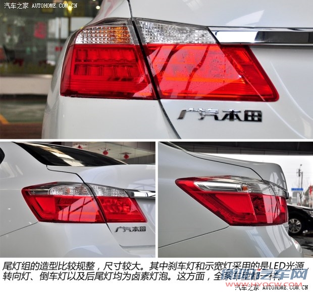 本田广汽本田雅阁2014款 2.0L LX