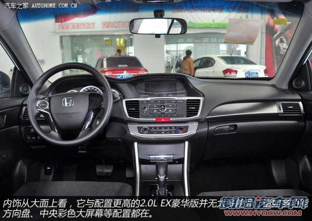 本田广汽本田雅阁2014款 2.0L LX