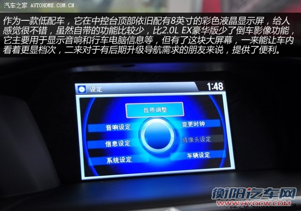 本田广汽本田雅阁2014款 2.4L LX