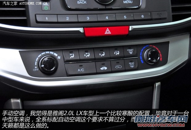 本田广汽本田雅阁2014款 2.0L LX