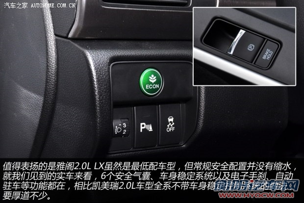 本田广汽本田雅阁2014款 2.4L LX